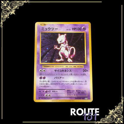 049/087 Mewtwo