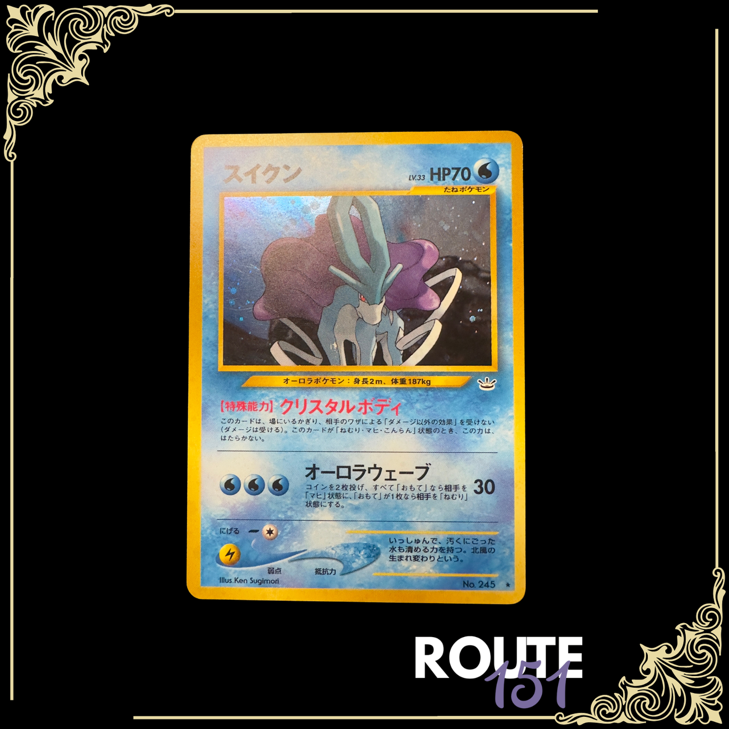 245 Suicune